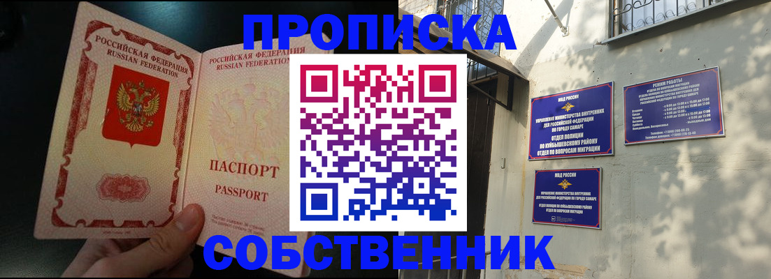 временная регистрация в Кисловодске