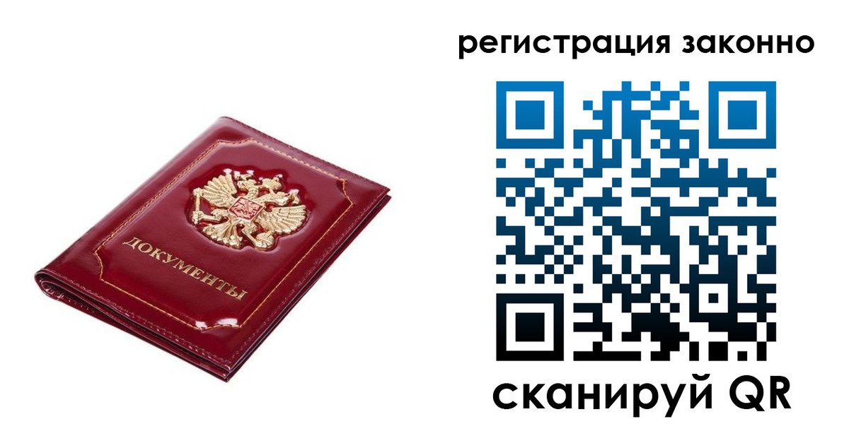 временная регистрация адрес в Кисловодске