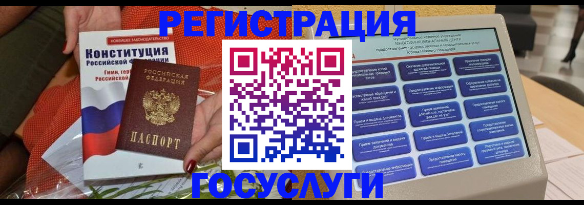 временная регистрация законно в Кисловодске
