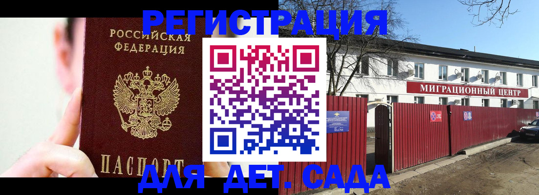 временная регистрация гарантия в Кисловодске