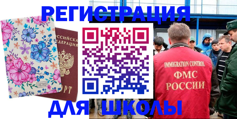 прописка штамп в Кисловодске