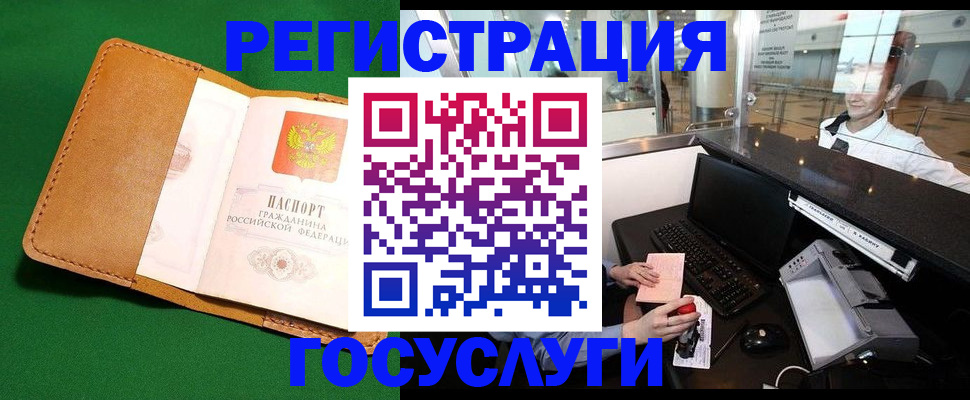 прописка в квартире в Кисловодске