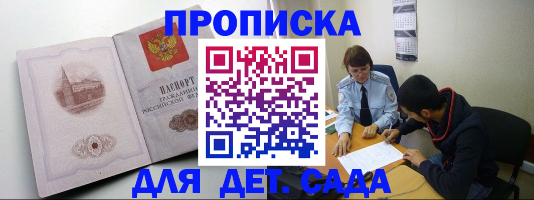 регистрация в Кисловодске