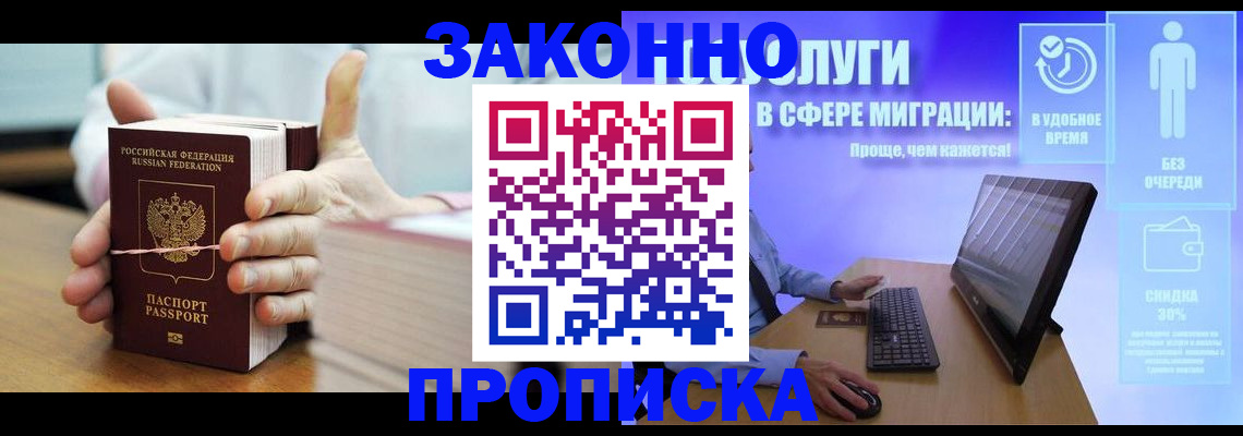 прописка для военкомата в Кисловодске