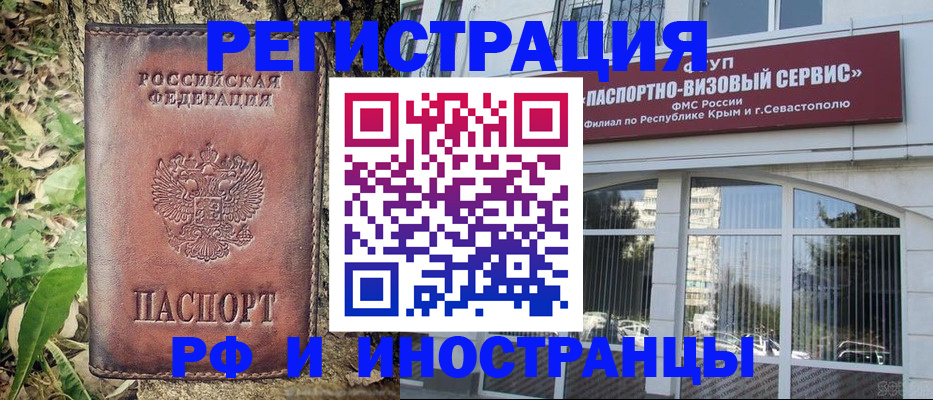 прописка иностранных граждан в Кисловодске