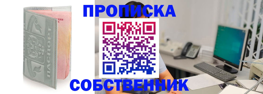 временная регистрация поиск в Кисловодске