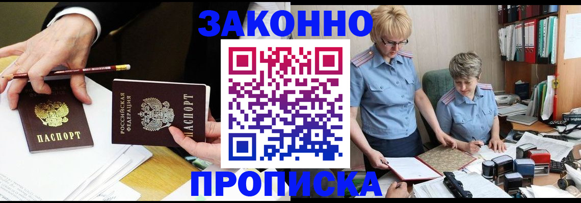 прописка поиск в Кисловодске