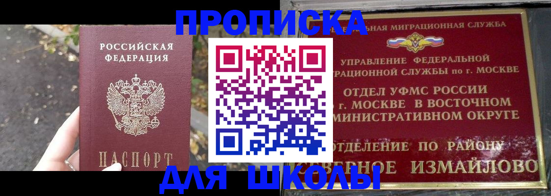купить прописку в Кисловодске