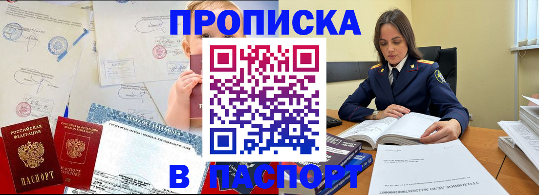 временная регистрация в Кисловодске